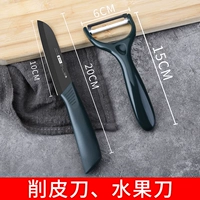 Фруктовый нож+пилинг нож