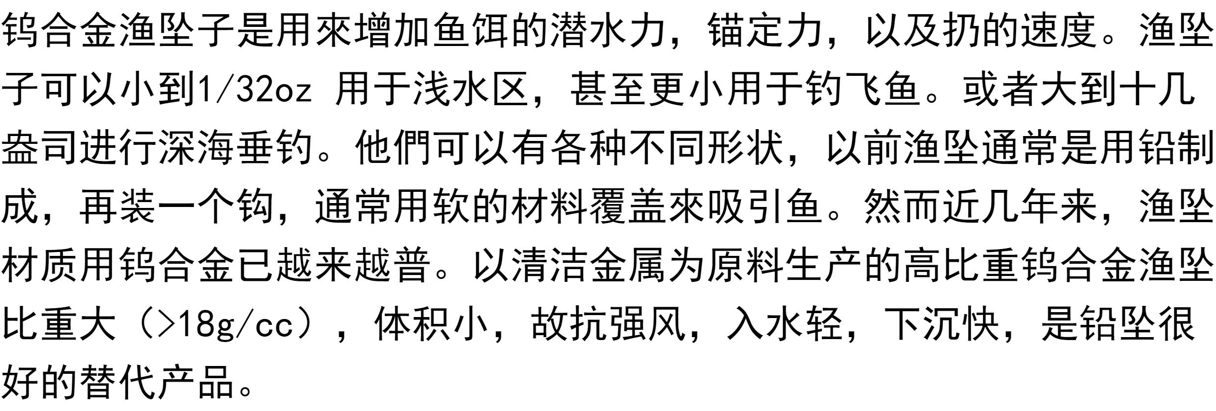 Для цветных металлов 钨钢新自由长条代替铅坠新型长条水滴高比重水滴形坠子钨合金坠