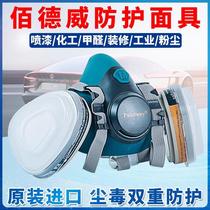 Bai Dewei anti-virus mask spray paint mask filter cotton n95 poison cartridge activated carbon mask spray paint protective filter cover