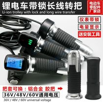 Lithium-ion bicycle turn handle Electric vehicle universal turn handle Driving scooter turn handle Power mileage voltage digital