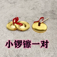 Пара маленьких гонгов (медное покрытие)