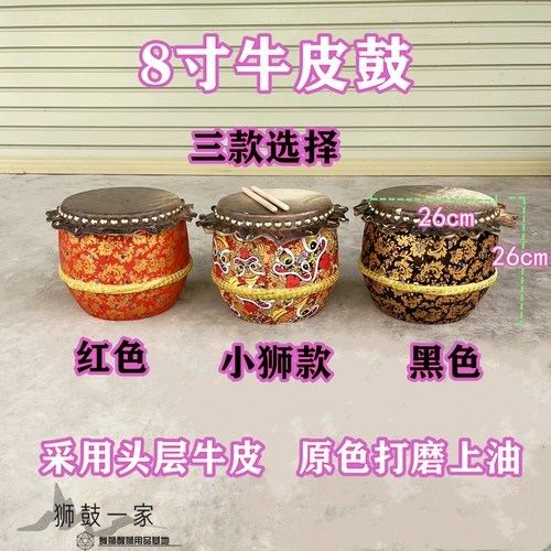 Килиновый барабан Детский танец Лев