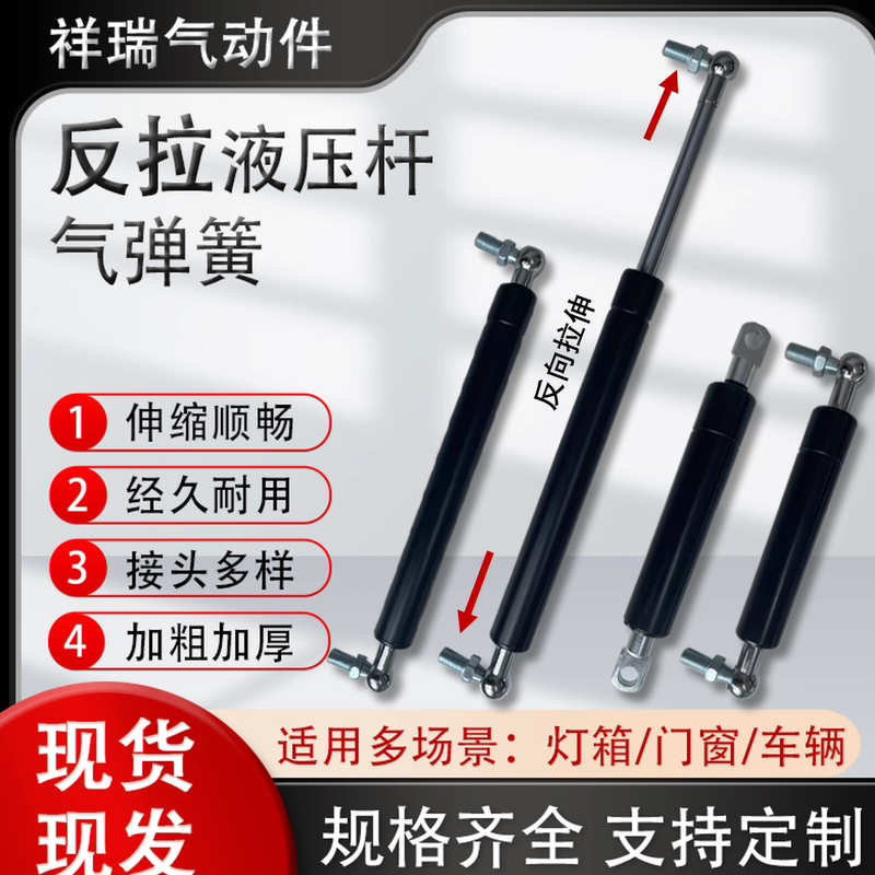Hydraulic Rod for Lifting Doors, Pneumatic Rod, Telescopic Rod, Traction-Type Constant Force Spring, Thickened Gas Spring Damper