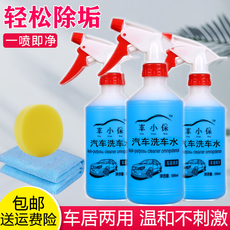 All-round water cleaner, car glass interior cleaning agent, household oil, multi-function, strong stain removal, universal water