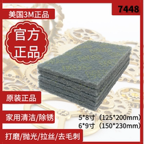 3M7448 Industrial Baise Plastics Wood furniture Deburring stainless steel doors and windows Rust Drawing Cloth 800 mesh