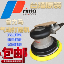 Taiwan Original Pulima Pneumatic Sandpaper Machine 125mm5 Inch Industrial Polished Polishing Machine Car Polished Waxing Machine