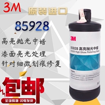 Original fit 3M85928 polishing liquid furniture car painted face slight scratches polished wax water 3M in fine wax