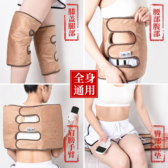 Electric heating moxibustion Baogong cold conditioning mugwort mugwort bag hot compress bag cushion knee pad whole body fumigation household instrument