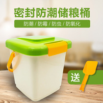 *Mink sealed storage bucket* moisture-proof container tank pet storage barrel dog food cat food box