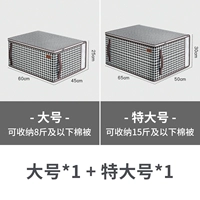 【1 большой размер + 1 очень большой размер】