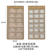 Из нетканого материала, бежевый, двусторонний, 24 ячеек