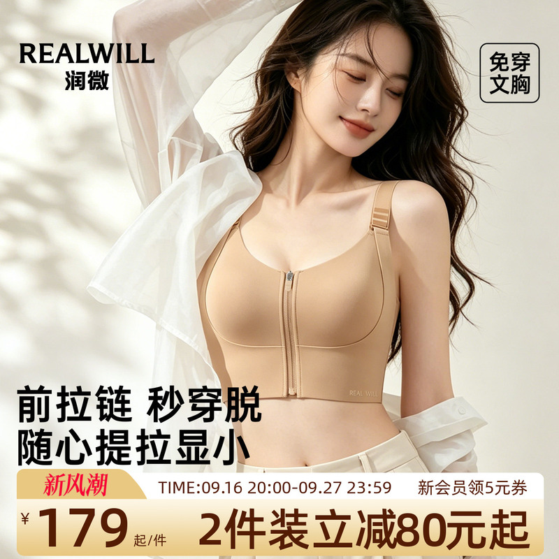 Runwei Front-Zipper Bra for Women with Large Busts, Makes Them Look Smaller and Slimmer, Sports Vest, No Need to Wear a Bra, Beautiful Back, Seamless Bra, New Style
