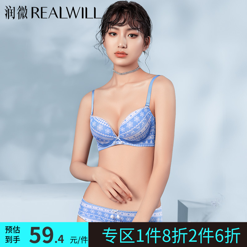 Moisturizing without steel ring underwear woman comfortable and breathable glossy lace slim fit with small breasts to woo young girl lingerie suit