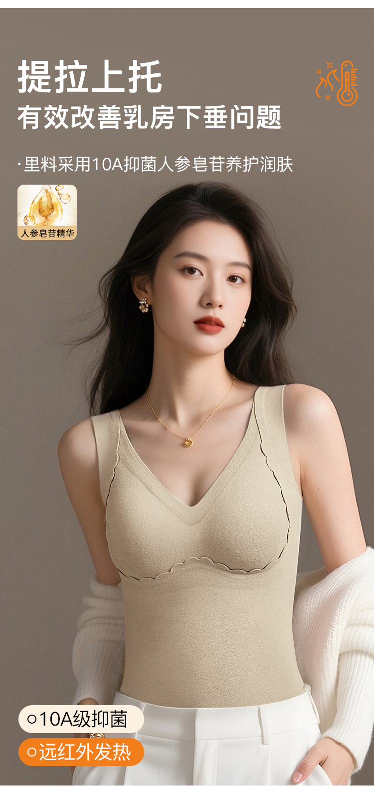 润微 10A抑菌带胸垫免穿文胸保暖背心 双重优惠折后¥42.7包邮 3色可选 淘金币可抵扣¥1.19 润微 10A抑菌带胸垫免穿文胸保暖背心 双重优惠折后¥42.7包邮 3色可选 淘金币可抵扣¥1.19