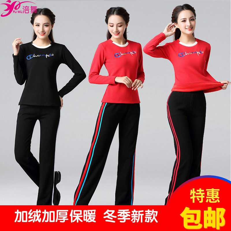 Autumn Winter Square Dance Costumes New Suit Plus Suede Thickened Sports Dance Suits for Adult Dancing Clothes