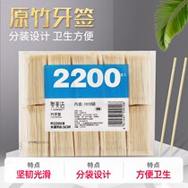 Single-headed toothpicks for household use in restaurants commercial toothpicks for hotels and restaurants household bagged bamboo toothpicks disposable toothpicks