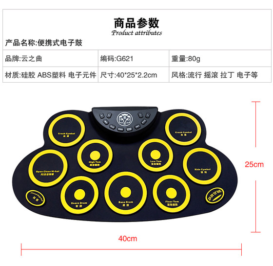 손으로 굴린 전자 드럼 세트, 손 훈련 유물, 초보자를 위한 어린이 보급형 가정용 휴대용 전자 드럼
