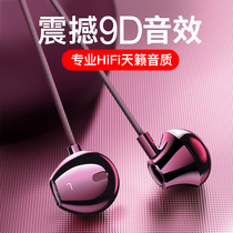 Headset in-ear original wired high-quality national k song game chicken Suitable for Apple vivo Huawei oppo glory 9x semi-Xiaomi 6 mobile phone computer universal girls original special