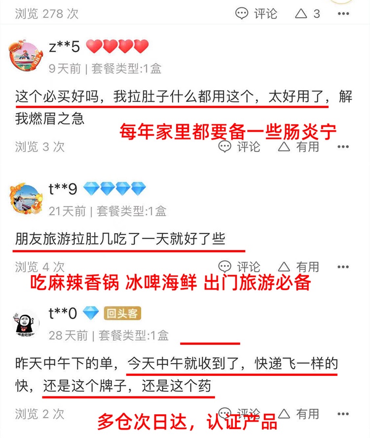 康恩贝 肠炎宁片 24片/盒 治急慢性肠胃炎/腹痛腹胀腹泻 图9