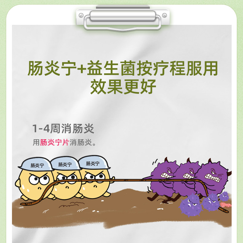 康恩贝 肠炎宁片 80片 治急慢性肠胃炎/腹痛腹胀腹泻 图5