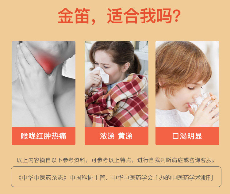 康恩贝 金笛 复方鱼腥草合剂120ml 感冒/清热解毒/喉咙痛 图3