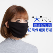 Mask large cover full face male and female black winter to increase face big male winter warm and cold-proof thickened lovers