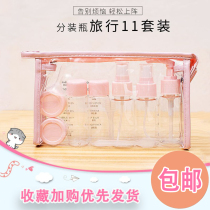 Portable Cosmetics Split Case Travel Bottle Set Group Water Milk Small Sample Wash Suit Washing supplies Split Bottle