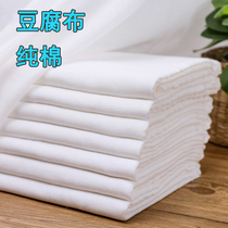 Tofu filter pad to make tofu wrapped cloth Gauze Cotton steamer cloth can be cleaned household gauze food kitchen