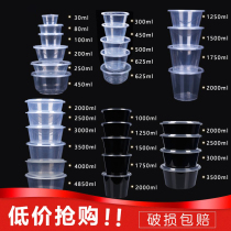 25002000ml packing box 1250ml round disposable garden lunch box Quick dish Malatang packing box Commercial