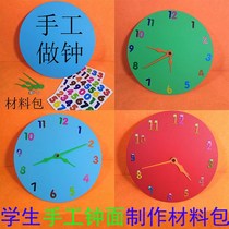 Children know the time Paper clock face model First grade primary school students use math teaching props clock handmade clock plate