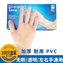 Food grade gloves Baking gloves Disposable PVC kitchen kneading thickened snowflake crisp non-stick gloves 100