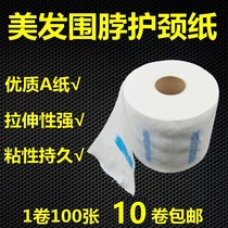 Barber shop disposable neck paper hairdressing hairdressing collar paper neck guard