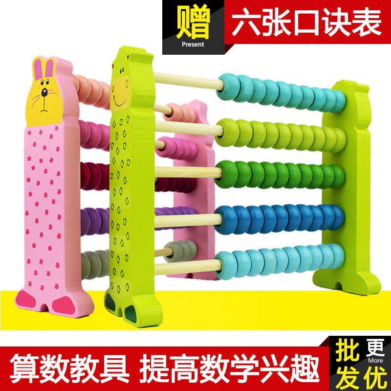 Baby Maths God Instrumental Maths Learning and Consolidating Training Kindergarten Enlightenment Learning Instrumental Math Teaching Aids