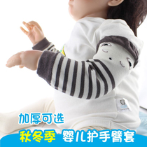 Baby baby sleeping arm protector Arm cover Childrens winter sleeves Child male thickened warm winter shoulder protector