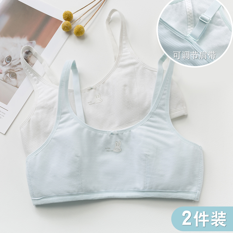 Girls' lingerie hair growing period Little vest girl elementary school students adjust shoulder strap 13-15 year old girl bra