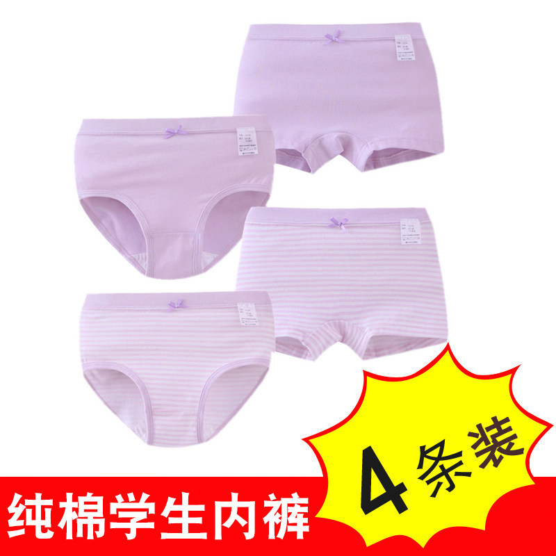 Girls underwear primary school students girls developing junior high school students flat angle triangle girls underwear cotton 12-15 years old