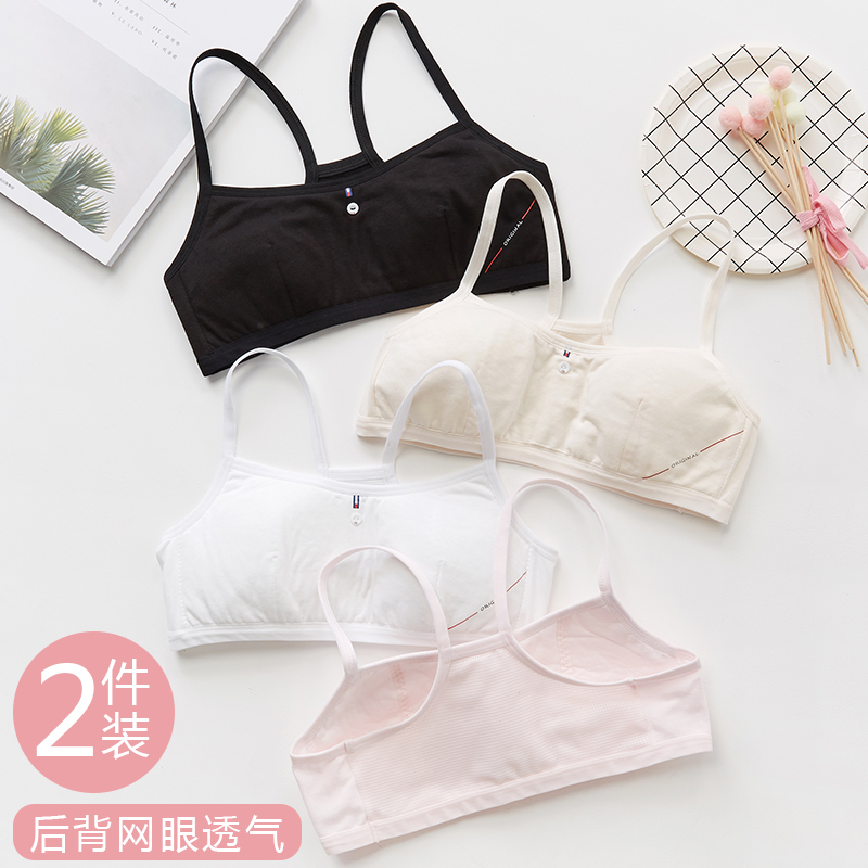 Girls' underwear development period Primary School students 13 years old 10 years old summer children's small vest junior high school girl underwear bra