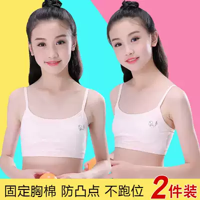 Girls underwear developing vest female big boy primary school children junior high school students 12-13-15-year-old girl bra