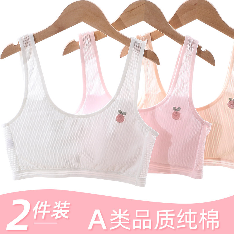 Girls ' underwear during development primary school students summer thin section 9-10-11-13-year-old girl girl bra children's small vest