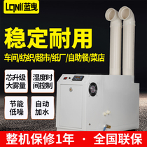 Industrial ultrasonic humidifier vegetable fresh-keeping heavy fog commercial atomization sprayer automatic disinfection equipment