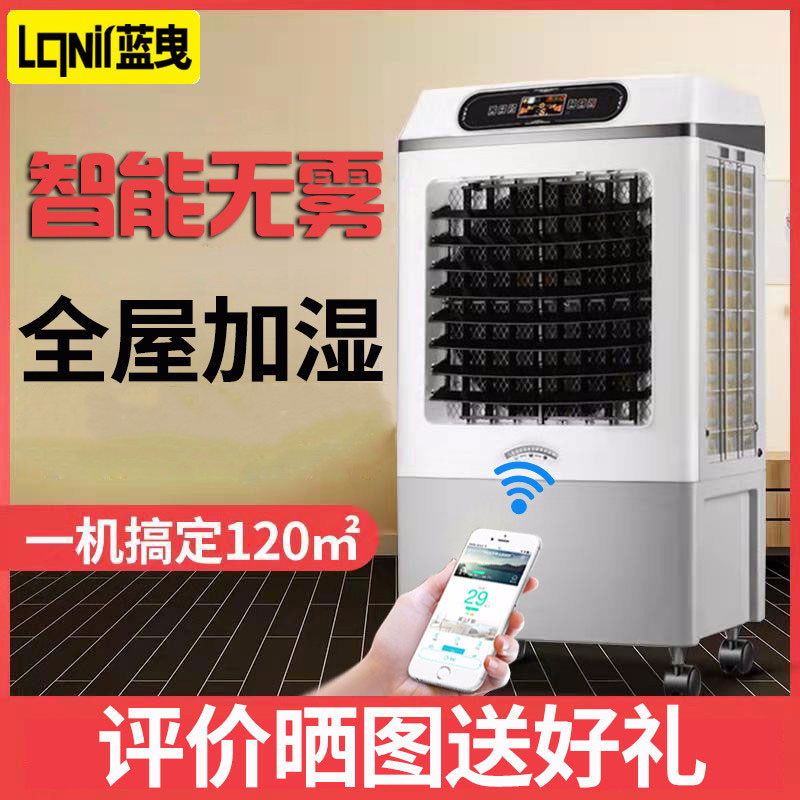 Industrial air humidifier fog-free household mute large-capacity commercial living room floor-to-ceiling office smart wet film