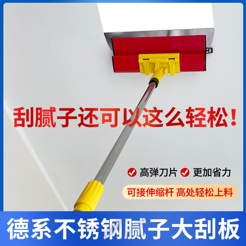 German-Style Large Stainless Steel Putty Scraper, Extended Scraper for Wall Plastering, Leveling and Smoothing Tool, Large White Plaster Scraper German-Style Large Stainless Steel Putty Scraper, Extended Scraper for Wall Plastering, Leveling and Smoothing Tool, Large White Plaster Scraper