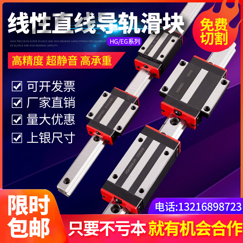 Low-formulation type linear guide line rail slider EGH EGW EGR EG15EG20EG25EG slipway slide rail