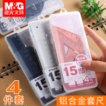 Chenguang primary school ruler set triangle plate protractor ruler four-piece set set student special stationery Wave Ruler drawing soft ruler high appearance value hand-written newspaper drawing metal set ruler