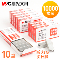 Chenguang No. 12 unified staples 24 6 Staples pin No. 10 staples Universal Stainless steel staples carrying book Staples Staples Staples Staples universal staples