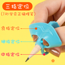 Pen grip posture orthosis pen set primary school students take pen kindergarten children junior high school pen grip artifact pencil pen Pincher beginner baby learn to write three fingers pen pen reclining pen adult