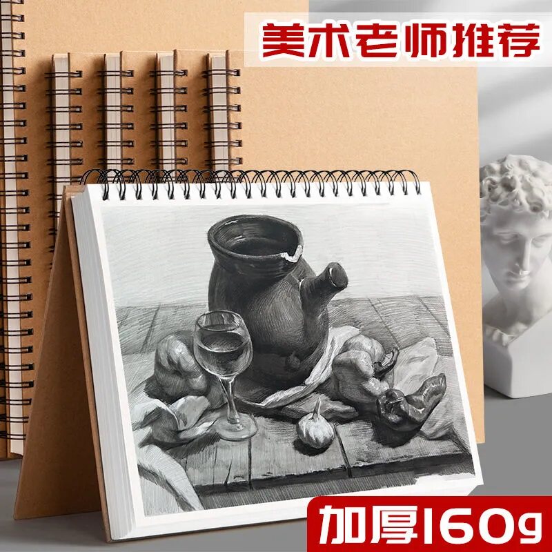 Thicken 8K sketch sketch painting painting papers Kindergarten handdrawing this elementary student a4 oil stick animation micro pencil blank graffiti painting book 8 open fine arts students special