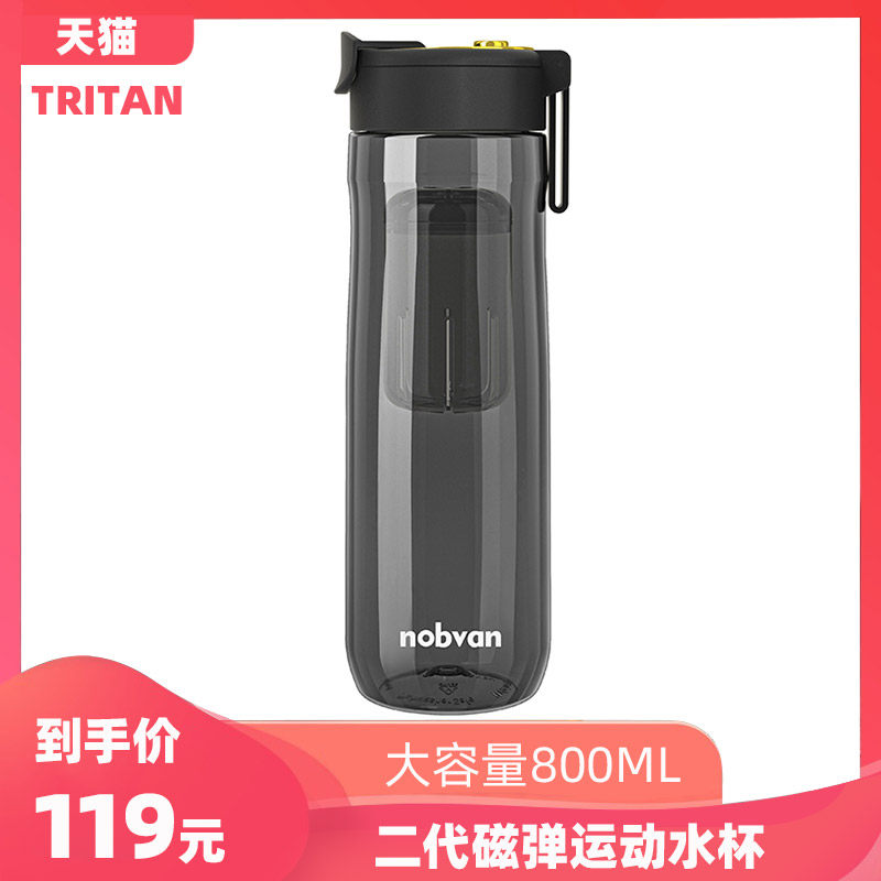 No 100 tumulo MAGNETIC BOMB TEA CUP SUPER-CAPACITY WATER GLASS PLASTIC CUP TRITAN SPORTS WATER CUP TEA WATER SEPARATION