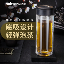 Norbai magnetic tea separation Cup double heat-resistant glass Chinese tea cup anti-heat insulation male high-grade teachers day