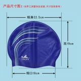 Плавательная шапочка для плавания подходит для мужчин и женщин, водонепроницаемая нескользящая большая кепка, подходит для подростков